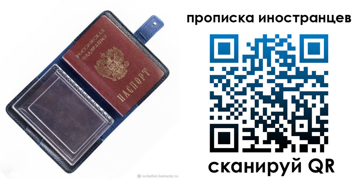временная регистрация в Ишиме