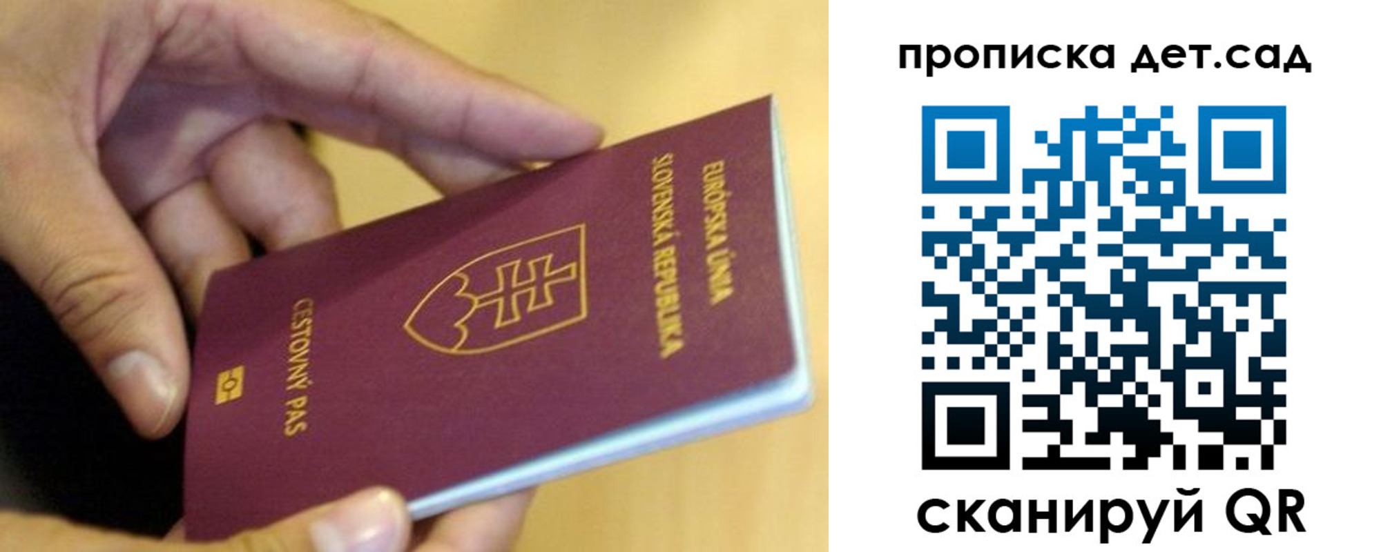 купить прописку в Ишиме