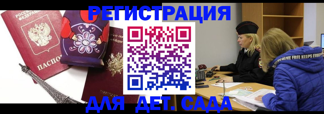 регистрация для школы в Ишиме
