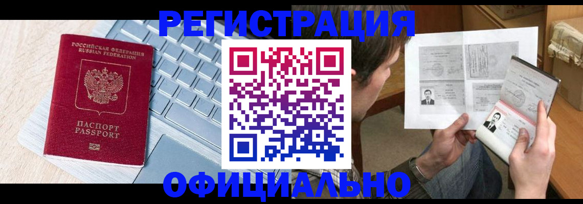 где прописаться в Ишиме