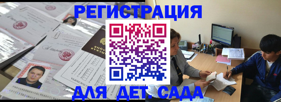 купить прописку в Ишиме